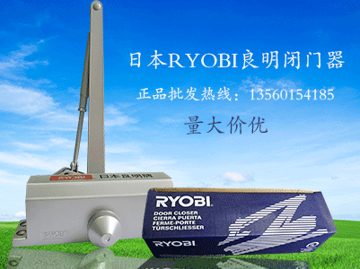 日本良明閉門器有些什么型號(hào)？多少錢？